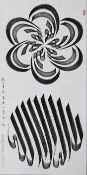 HND Allah there is no god but Allah H163 W76