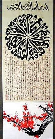 <p><span class="viewer-caption-artist">Haji NoorDeen</span></p>
<p><span class="viewer-caption-title"><i>In the name of Allah, Most Gracious, Most Merciful. Surat Al-Fatiha. Ayat Al-Kursi. Surat Al-Kafirun. Surat Al-Ikhlas. Surat Al-Falaq. Surat Al-Nas. The Most Beautiful Names of Allah</i></span>, <span class="viewer-caption-year">2007</span></p>
<p><span class="viewer-caption-media">Ink on Paper</span></p>
<p><span class="viewer-caption-dimensions">148 x 45 cm (58 1/4 x 17 3/4 in.)</span></p>
<p><span class="viewer-caption-inventory">HND0285</span></p>
<p><span class="viewer-caption-aux"></span></p>