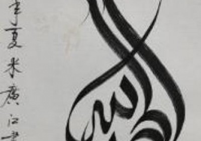 HND All Thanks belong to Allah