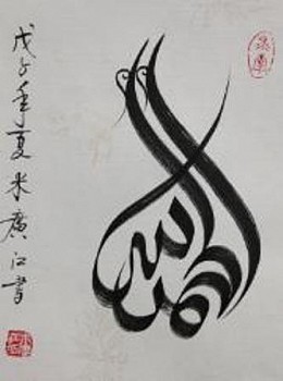 HND All Thanks belong to Allah