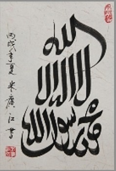 HND La Ilaha IllaAllah 29.5