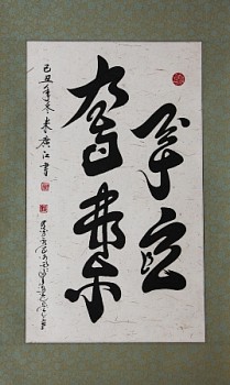 HND In the name of Allah H99, W 54.7