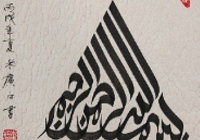 HND In the name of Allah