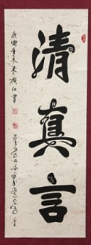 HND La Ilaha Illa Allah