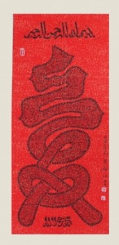 HND in the name of Allah 124.5