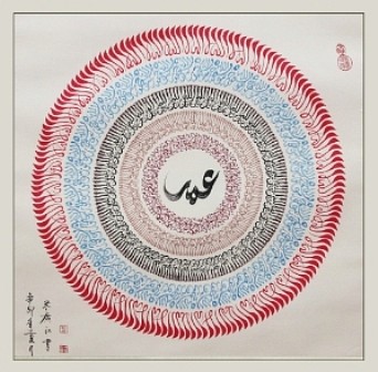 HND Omar Radiya Allahu Anhu