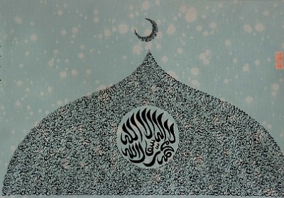 HND There is no god but Allah