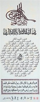 HND The Sandal of Prophet Mohammed