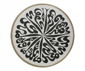 HND Surat Al Ikhlaas