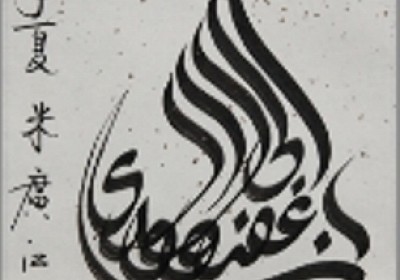 HND Rabby Eghfer Lee w Liwaliday