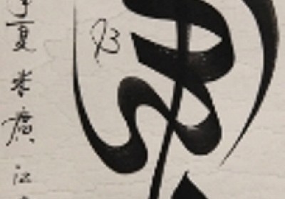 HND Oh Allah H29.5 W22