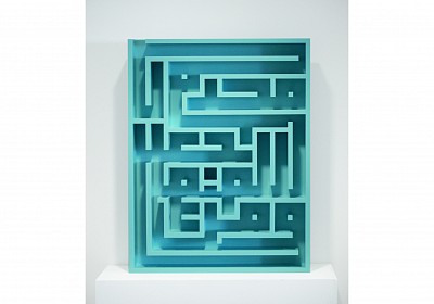 NAS And whoever fears Allah.1