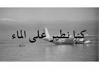 HAH We Used to travel